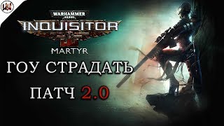 Warhammer 40,000:IM | THE ДУШНИНА!