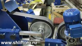 Универсальный Ленточно шлифовальный станок SG3-75
