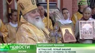 День памяти Василия Блаженного в Москве