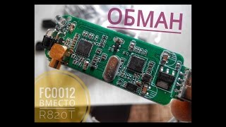 RTL-SDR приемник на базе RTL2832U и FC0012