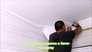 Монтаж тканевого натяжного потолка Descor