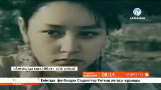 Махаббат туралы қызықты деректер