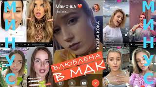 Клава Кока - Влюблена в МДК (МИНУС, free beat)