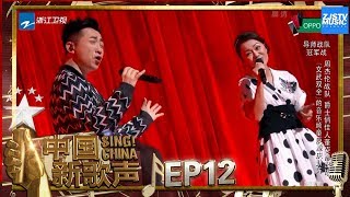 【选手CUT】董姿彥 庾澄庆《老实情歌》《中国新歌声2》第12期 SING!CHINA S2 EP.12 20170929 [浙江卫视官方HD]