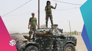 العربي اليوم│تطورات المشهد السياسي والميداني في اليمن