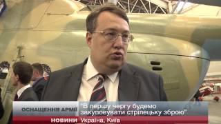 У Києві стартувала міжнародна виставка зброї
