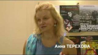 Анна Терехова о спектакле ТРИ ... ИЛИ ДАМА ПИК