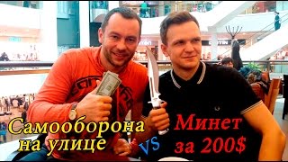 Эксклюзив! Минет за 200 $ Интервью Ларина по Самообороне с Родионам Гор и Сергеем Симоновым