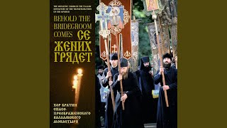 Катавасия, глас 4 - Греческий распев