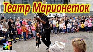 ?? Куклы-марионетки танцуют с детьми