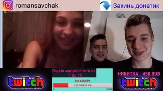 ПОШЛАЯ ЧАТРУЛЕТКА /ПИКАПЕР