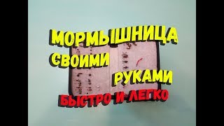Самая простая мормышница своими руками