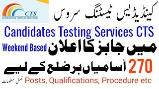 Candidates Testing Service Jobs 2019 | CTS Jobs 2019 | How to apply in CTS