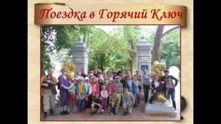 МБОУ лицей 64 г. Краснодар