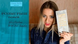 Моя коллекция теней + КОНКУРС