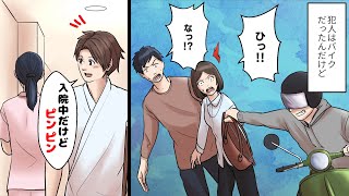 DQN大学生「ねぇLINE交換しよ」バイク事故を反省もしない男。→彼女を苦しめたDQNの末路！・・・（スカッとする話）【マンガ動画】