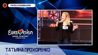 Татьяна Прохоренко - Серый Валера