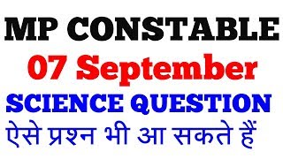MP Police Constable || 7 September 2017 || Science Important Question [In Hindi]