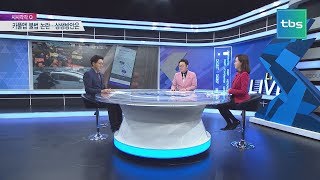 카풀앱 불법 논란…상생방안은 [김성수의 시시각각]