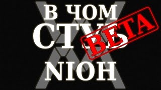 В чём суть - Nioh (последняя пробная версия, ps4) ?