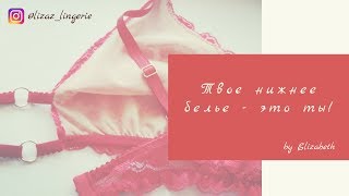 Строим бралетт в Valentina