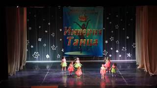 Студия танца Княжна Дарья группа эстрада 5-7 лет