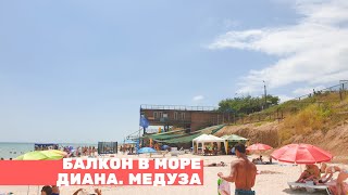 БАЛКОН НА МОРЕ. ПЕРЕКУСИЛИ В ДИАНЕ. НАШЛИ ВТОРУЮ МЕДУЗУ. КОСА ПЕРЕСЫПЬ. ОТДЫХ КИРИЛЛОВКА 2019