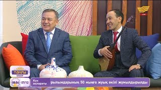 Қайыргелді Омарбек – «Тау ішінде» (Әні мен сөзі: С.Сейфуллин)