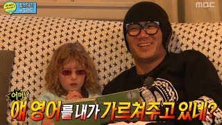 앨리스와도 잘놀아주는 민수아빠와 뉴질랜드에서도 먹방찍는 후, #09, 일밤