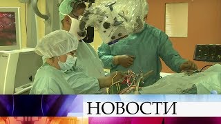 Уникальную операцию успешно провели врачи тюменского центра нейрохирургии.