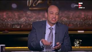 كل يوم - عمرو أديب يفجر مفاجأة لأول مرة عن مبارك ومشروع توشكى