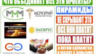 Как "кинули" Аллу Пугачеву // Непробиваемый щит финансовых пирамид [Tal Shahar]