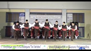 Τσέστος - Μαντηλάτος  Γ'ενηλ. Π.Λ.Σ.Ευόσμου"Το Γαϊτάνι" στο 5ο φεστιβάλ Παράδοσης & Πολιτισμού1 6 19