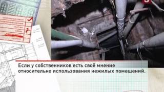 Урок №25: как сделать чердаки и подвалы общим имуществом дома? Задание на дом. Утро на 5