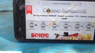 Видео отзыв от Анатолия  о казино Император