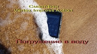 Vertex Impress Action\ Погружение в воду