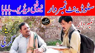 Number Daar School Student very funny Punjabi video By Jhang tv plus