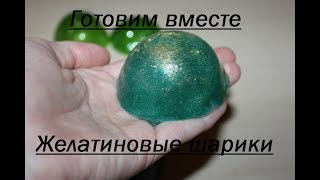 Желатиновые шарики☆ОРИГИНАЛЬНОЕ УКРАШЕНИЕ