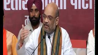 Press Conference by Shri Amit Shah in Bhopal, Madhya Pradesh : 19.08.2017