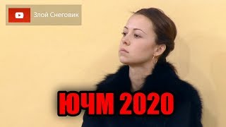ПОЗОРНАЯ НЕСПРАВЕДЛИВОСТЬ! Парное Катание. Первенство России 2020 или Чемпионат Мира