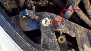 Замена ламп в противотуманных фарах Форд Фокус 2