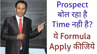 Prospect ko kaise samjhaye | Prospecting tips | How to do prospecting | Network Marketing