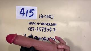 สินค้ารหัส 415 ควยปลอมเหมือนจริง พร้อมกางเกงทอมดี้ ควยปลอมที่เนื้อดีที่สุดในโลก 2290 บาท