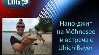 Нано-джиг на Möhnesee и встреча с Ulrich Beyer