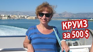 Пляж в Круизе. ОТДЫХ ЗА КОПЕЙКИ. Остров Катаколон Греция. КРУИЗЫ #8