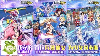 Game Mobile Private Perfect Girls | Game Chiến Lượt Anime Girl | Free VIP7 - 12.888KNB + Event