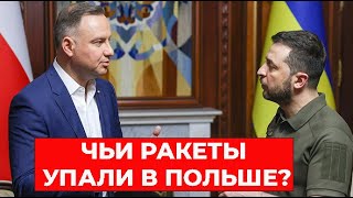 Почему НАТО не хочет закрыть небо над Украиной? Чьи ракеты в Польше?