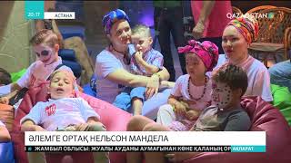 Бүгін әлемге танымал саяси қайраткер Нельсон Манделаның туған күні
