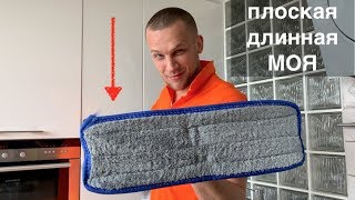 Длинная хозяйственная швабра для мытья полов с отжимом Twist Mop Water