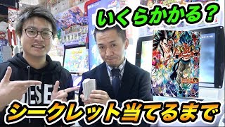 【SDBH】引退試合！UM第12弾のシークレット当てるまでやったら神引きしすぎて奇跡起きたwwww【スーパードラゴンボールヒーローズ】